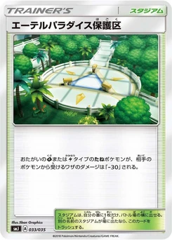 Pokémon-Karte Aether Paradise Conservation Area 033/000