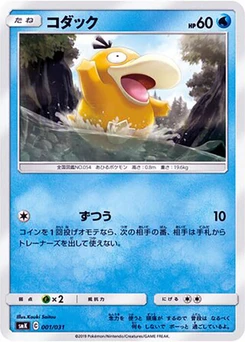 Pokémon-Karte Psyduck 001/000