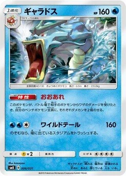 Pokémon-Karte Gyarados 006/000