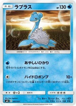 Pokémon-Karte Lapras 007/000