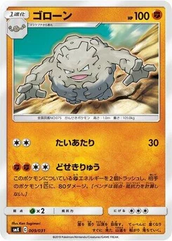 Pokémon-Karte Graveler 009/000