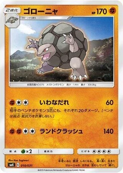 Pokémon-Karte Golem 010/000