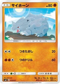 Pokémon-Karte Rhyhorn 013/000