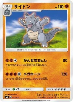 Pokémon-Karte Rhydon 014/000