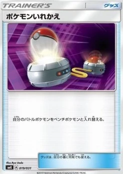 Pokémon-Karte Switch 019/000