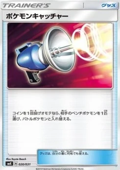 Pokémon-Karte Pokemon Catcher 020/000