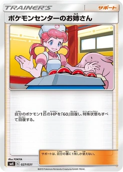 Pokémon-Karte Pokemon Center Lady 027/000