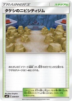 Pokémon-Karte Brock's Pewter City Gym 030/000