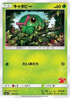 Pokémon-Karte Caterpie 001/000