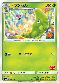 Pokémon-Karte Metapod 002/000