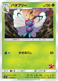 Pokémon-Karte Butterfree 003/000