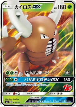 Pokémon-Karte Pinsir GX 005/000