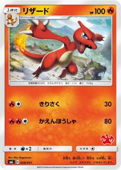 Pokémon-Karte Charmeleon 008/000