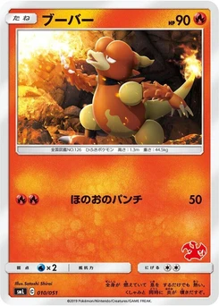 Pokémon-Karte Magmar 010/000