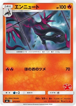 Pokémon-Karte Salazzle 012/000