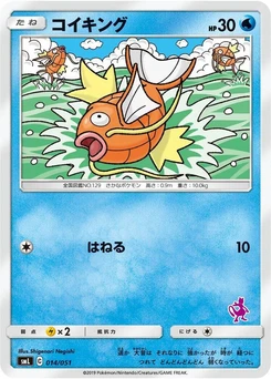 Pokémon-Karte Magikarp 014/000