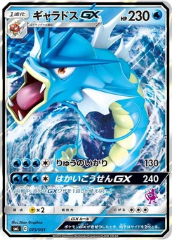 Pokémon-Karte Gyarados GX 015/000