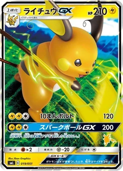 Pokémon-Karte Raichu GX 019/000
