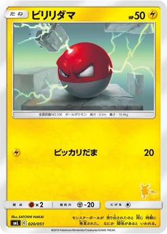 Pokémon-Karte Voltorb 020/000