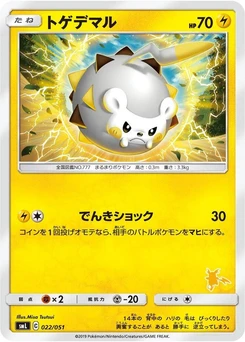 Pokémon-Karte Togedemaru 022/000