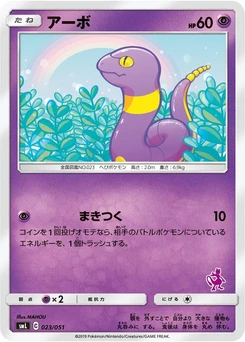 Pokémon-Karte Ekans 023/000