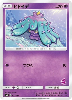 Pokémon-Karte Mareanie 027/000