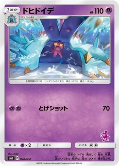 Pokémon-Karte Toxapex 028/000