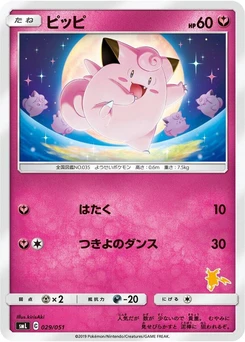 Pokémon-Karte Clefairy 029/000