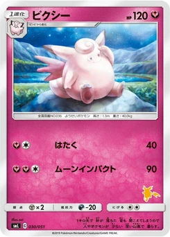 Pokémon-Karte Clefable 030/000