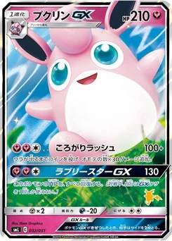 Pokémon-Karte Wigglytuff GX 032/000