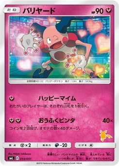 Pokémon-Karte Mr. Mime 033/000