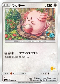 Pokémon-Karte Chansey 035/000