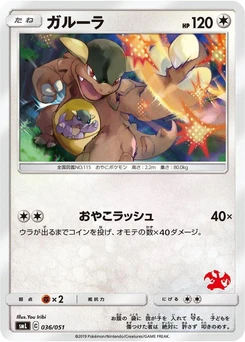 Pokémon-Karte Kangaskhan 036/000