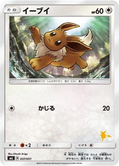 Pokémon-Karte Eevee 037/000