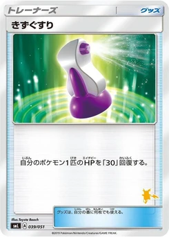 Pokémon-Karte Potion 039/000