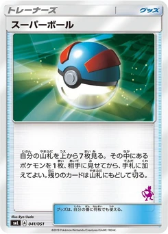Pokémon-Karte Great Ball 041/000