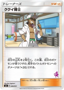 Pokémon-Karte Professor Kukui 046/000