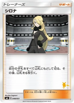 Pokémon-Karte Cynthia 048/000