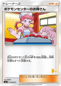 Pokémon-Karte Pokemon Center Lady 050/000