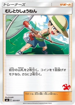 Pokémon-Karte Bug Catcher 051/000