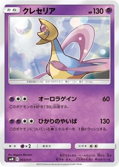 Pokémon-Karte Cresselia 003/000