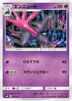 Pokémon-Karte Salazzle 007/000