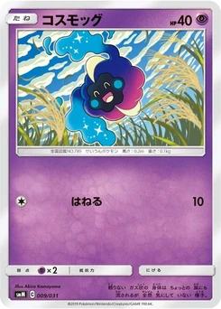 Pokémon-Karte Cosmog 009/000
