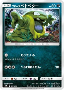 Pokémon-Karte Alolan Grimer 011/000