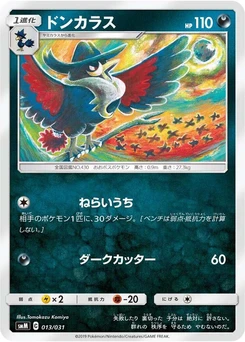 Pokémon-Karte Honchkrow 013/000