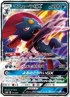 Pokémon-Karte Weavile GX 015/000