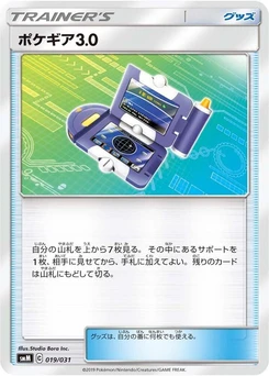 Pokémon-Karte Pokegear 3.0 019/000