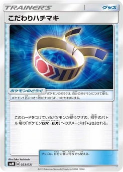 Pokémon-Karte Choice Band 023/000
