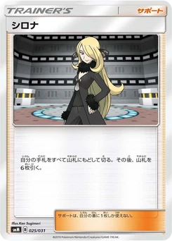 Pokémon-Karte Cynthia 025/000