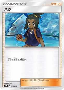 Pokémon-Karte Hau 026/000